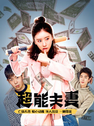 寻找明日海报剧照