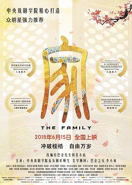 家海报剧照