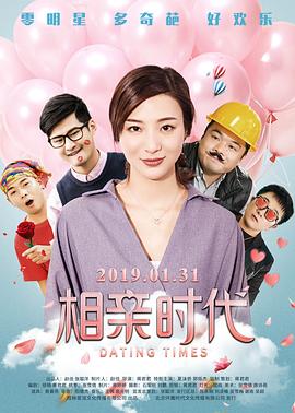 爱在湘西海报剧照