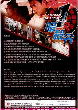超级特警海报剧照