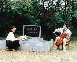 乐魂海报剧照