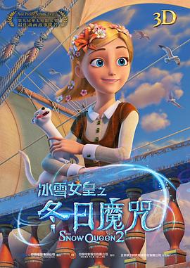 冰雪女皇之冬日魔咒海报剧照