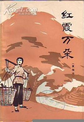 红霞万朵海报剧照