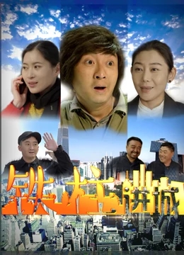 周游记第三季海报剧照