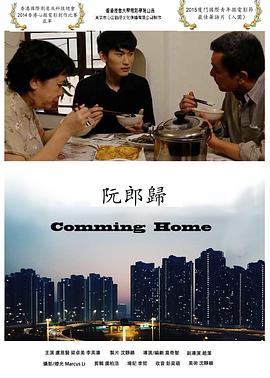 阮郎归海报剧照