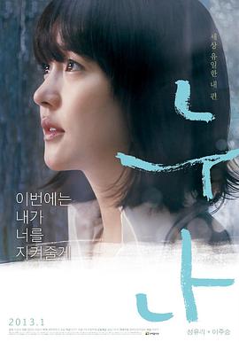 姐姐누나海报剧照