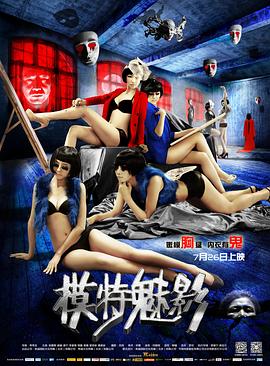 帕特里克海报剧照