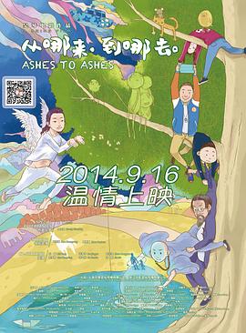 倾城之泪海报剧照