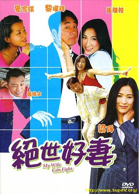 绝世好妻海报剧照