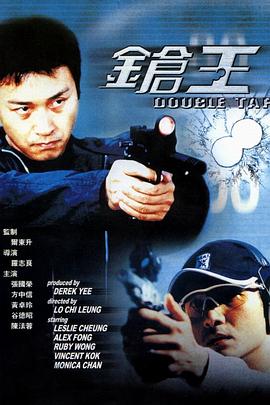 枪王普通话版海报剧照