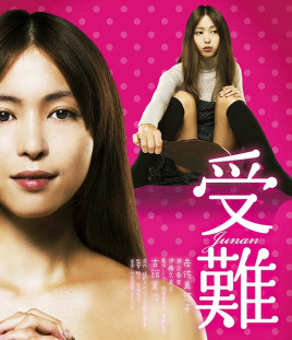 受难海报剧照