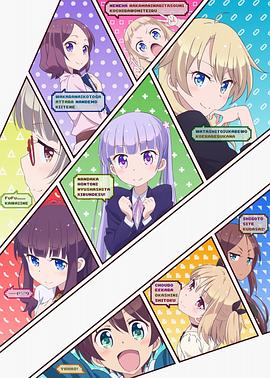 NEWGAME!海报剧照