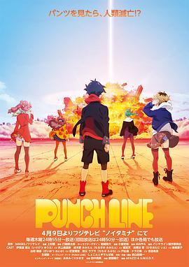 PunchLine海报剧照