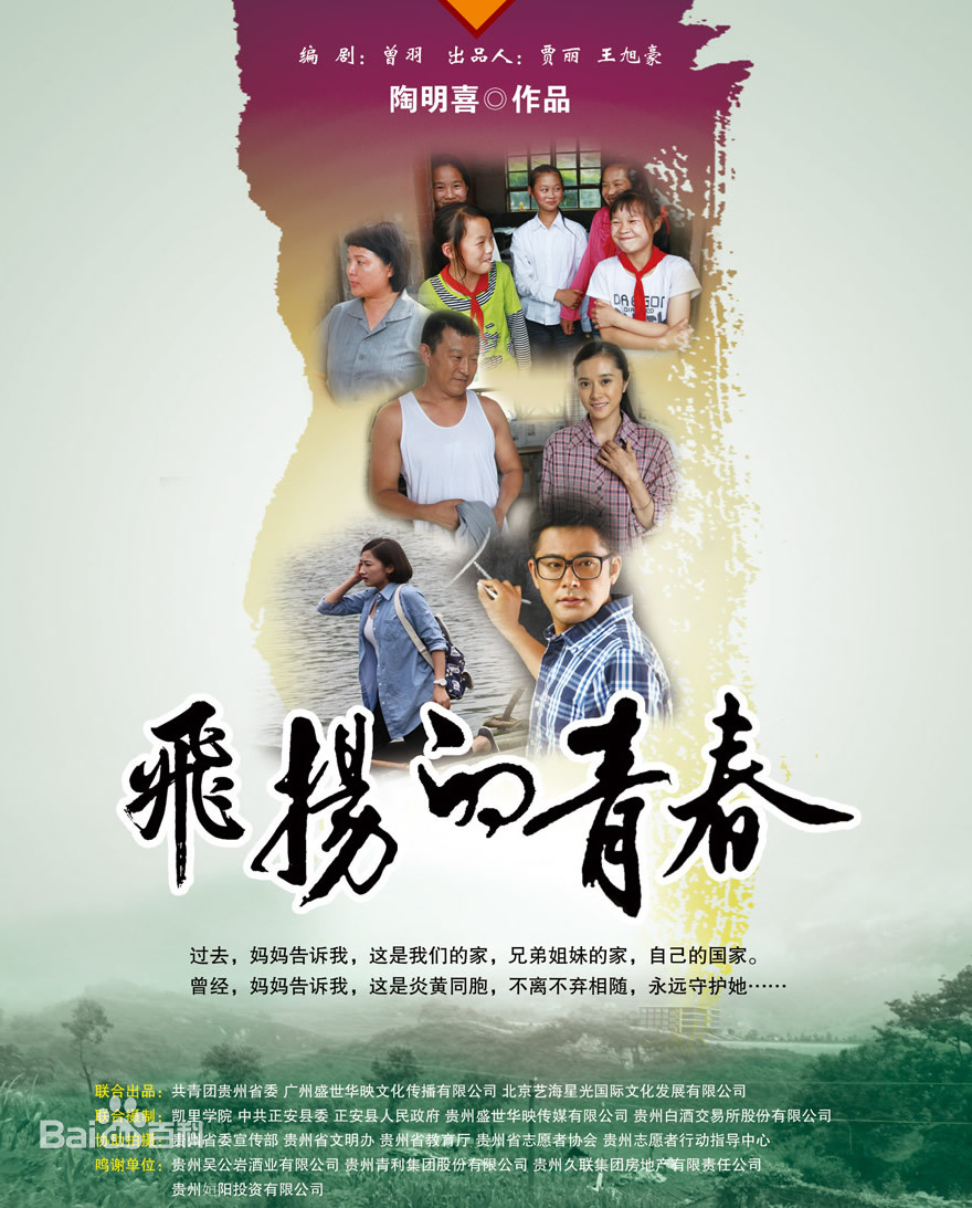 恋爱禁区海报剧照