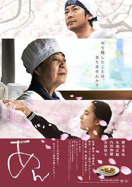澄沙之味日版海报剧照