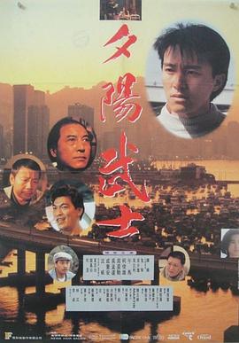 江湖最后一个大佬（粤语版）海报剧照