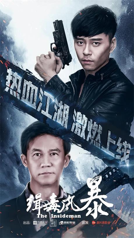 诡心墨海报剧照
