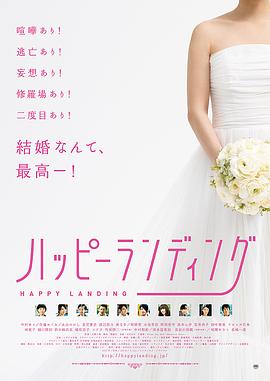 美满归宿海报剧照