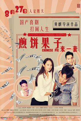 塔洛海报剧照