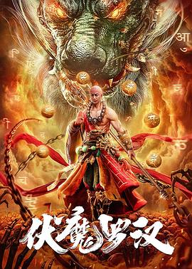 王朝第二季海报剧照