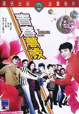 青春万岁海报剧照
