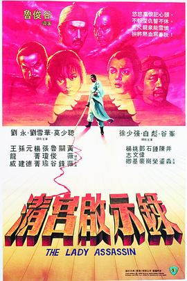 清宫启示录海报剧照