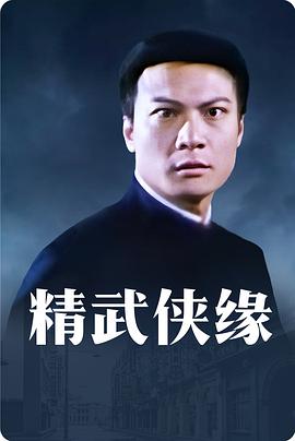天子骄龙海报剧照