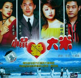 海水正蓝海报剧照