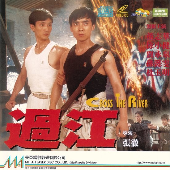 武生决海报剧照