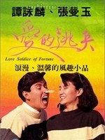流浪地球海报剧照