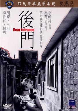 后门海报剧照