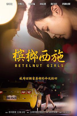 橱窗人生海报剧照