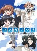 缘之空春日野穹篇海报剧照