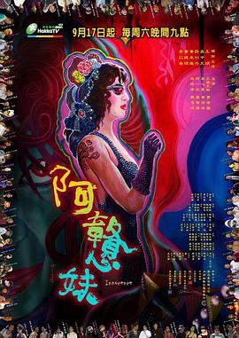 阿憨妹海报剧照