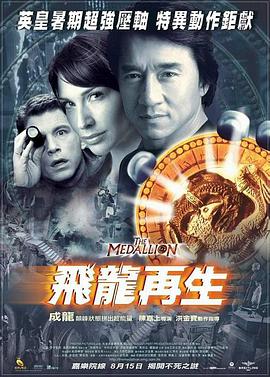 免死金牌海报剧照