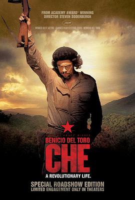 Che-下部-游击队海报剧照