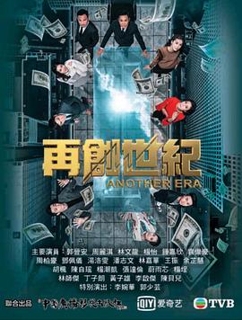 再创世纪DVD版海报剧照