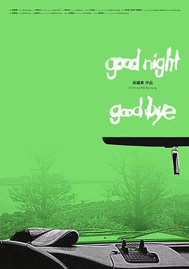 Goodnight&Goodbye海报剧照