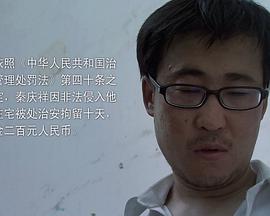 非法侵入海报剧照