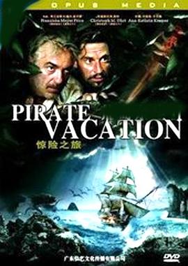 惊险之旅普通话版海报剧照