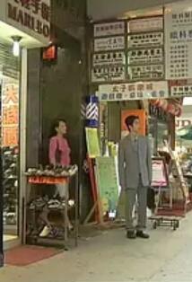 抢杠夫妻国语海报剧照