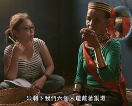 末代铜环女海报剧照