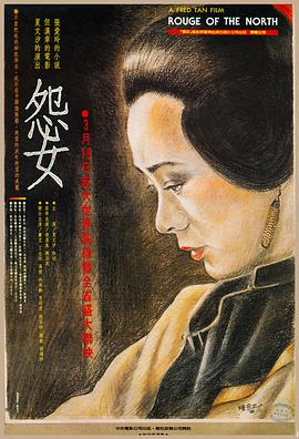 怨女海报剧照