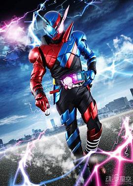 假面骑士创骑仮面ライダービルド（日语版）海报剧照