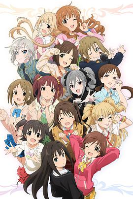 偶像大师灰姑娘女孩第二季アイドルマスターシンデレラガールズ2期海报剧照