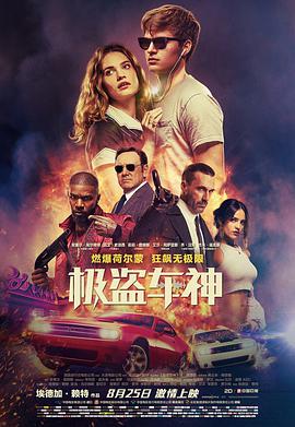 极盗车神BabyDriver海报剧照