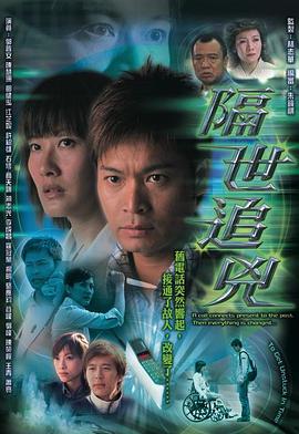 隔世之恋海报剧照