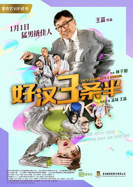 回声海报剧照