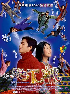地下铁粤语海报剧照