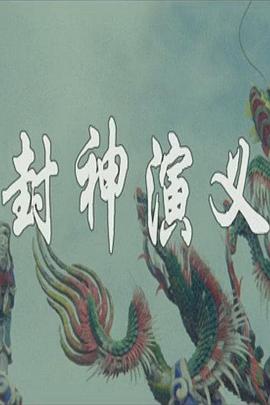 王道海报剧照